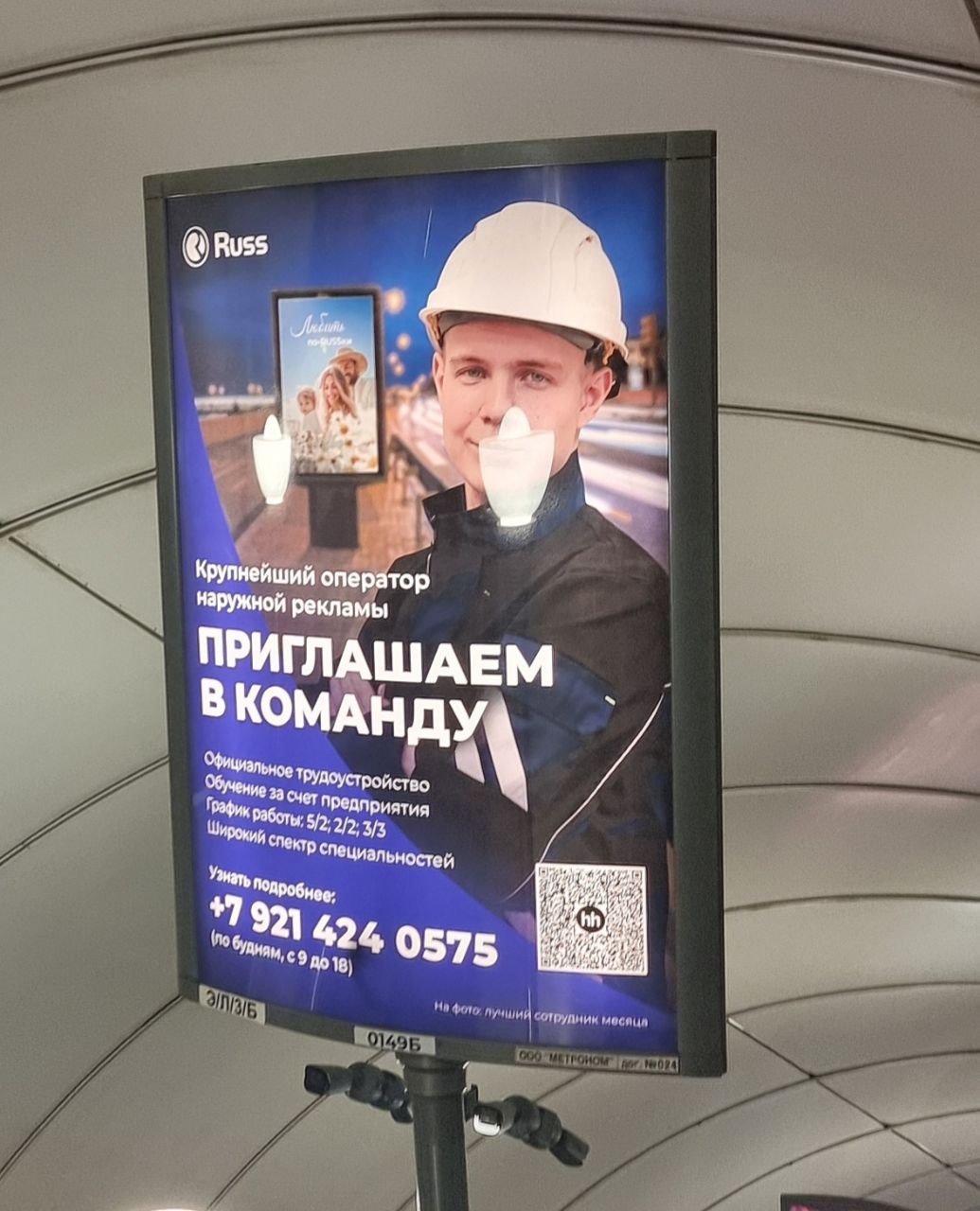 Метро Питера.