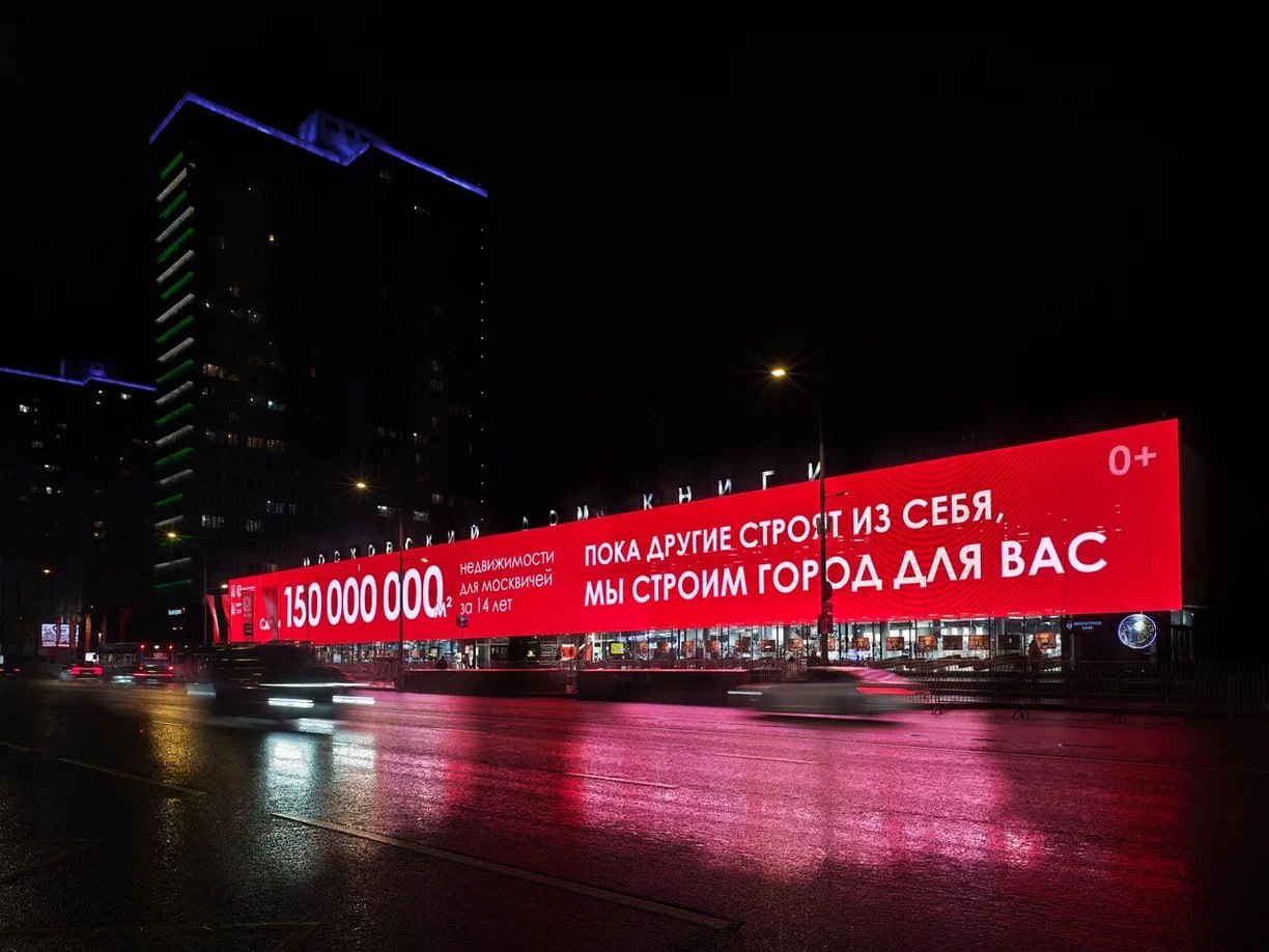 В распоряжении московских чиновников есть сотни расположенных на центральных магистралях города билбордов ГБУ ГОРИНФОР, на содержание которых…