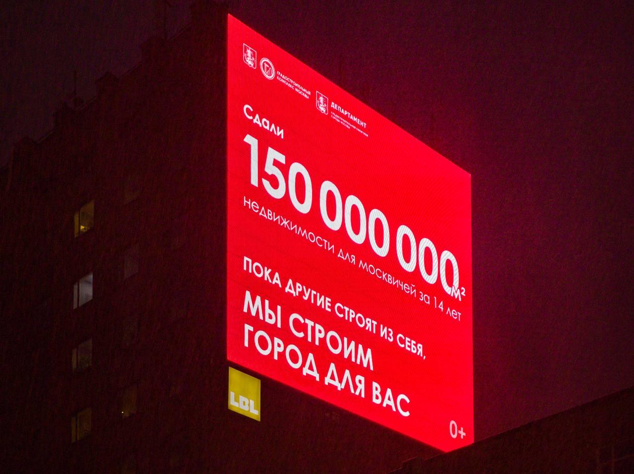 В распоряжении московских чиновников есть сотни расположенных на центральных магистралях города билбордов ГБУ ГОРИНФОР, на содержание которых…