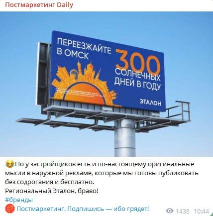 Иногда чтобы провести федеральную кампанию не нужно тратить миллионы.