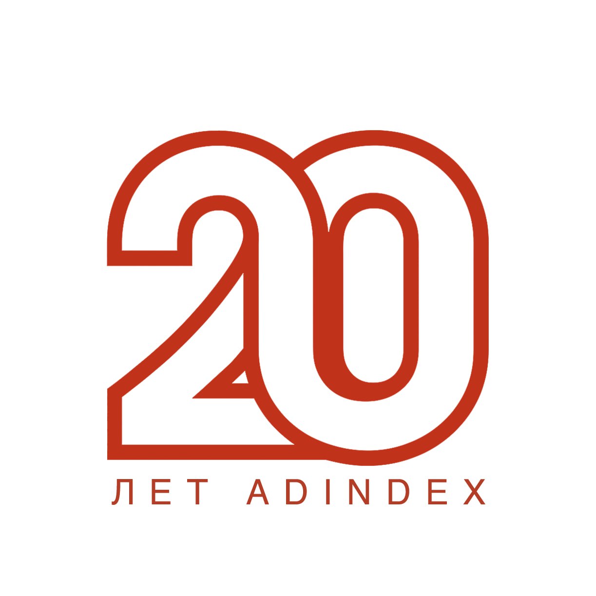 Поздравляем коллег из AdIndex!