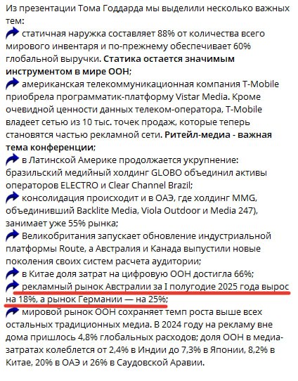 Глупость дня
