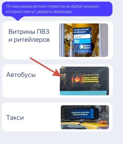 Как “рекламщики” Яндекс и Ростелеком на 200 млн развели