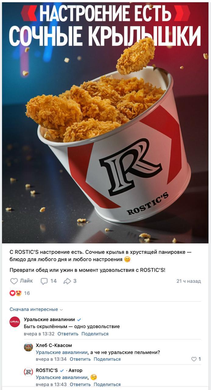 Что нужно чтобы получить упоминания в соцсетях?