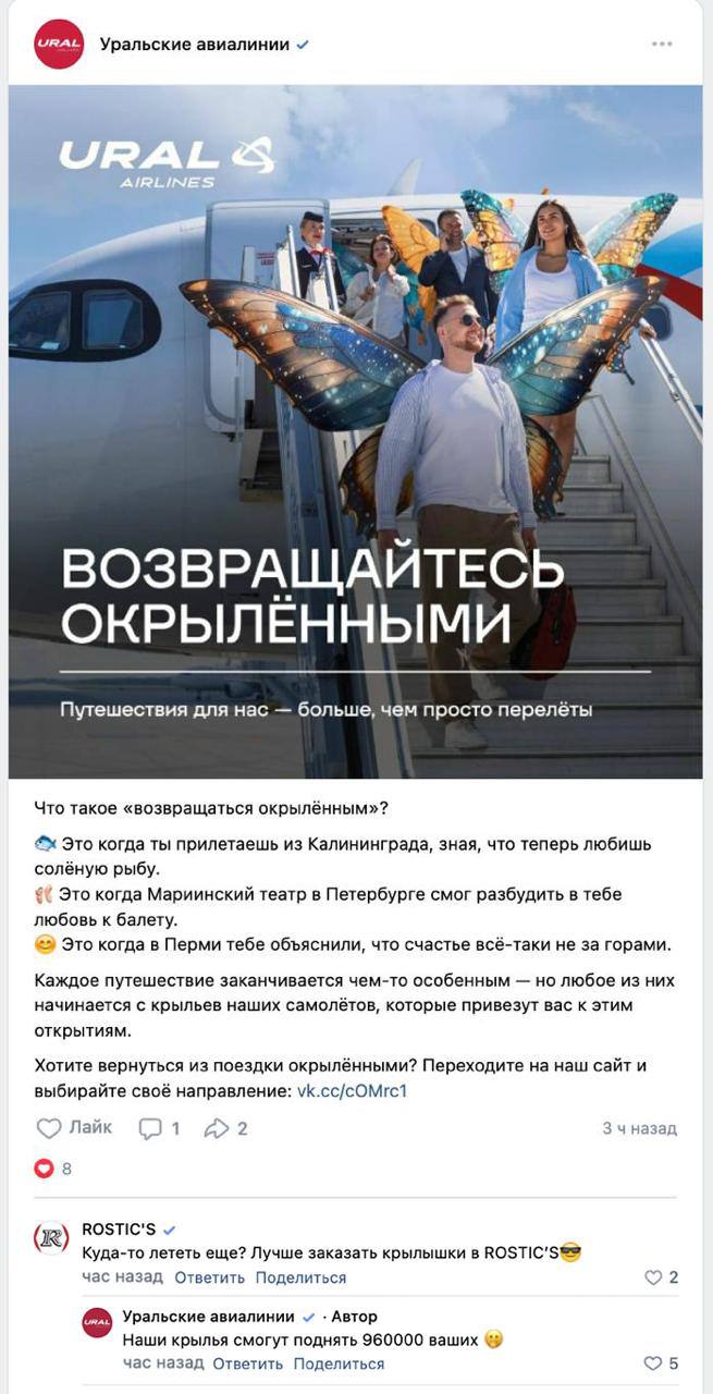 Что нужно чтобы получить упоминания в соцсетях?