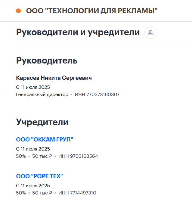 ОККАМ и RoRe друзья навек?