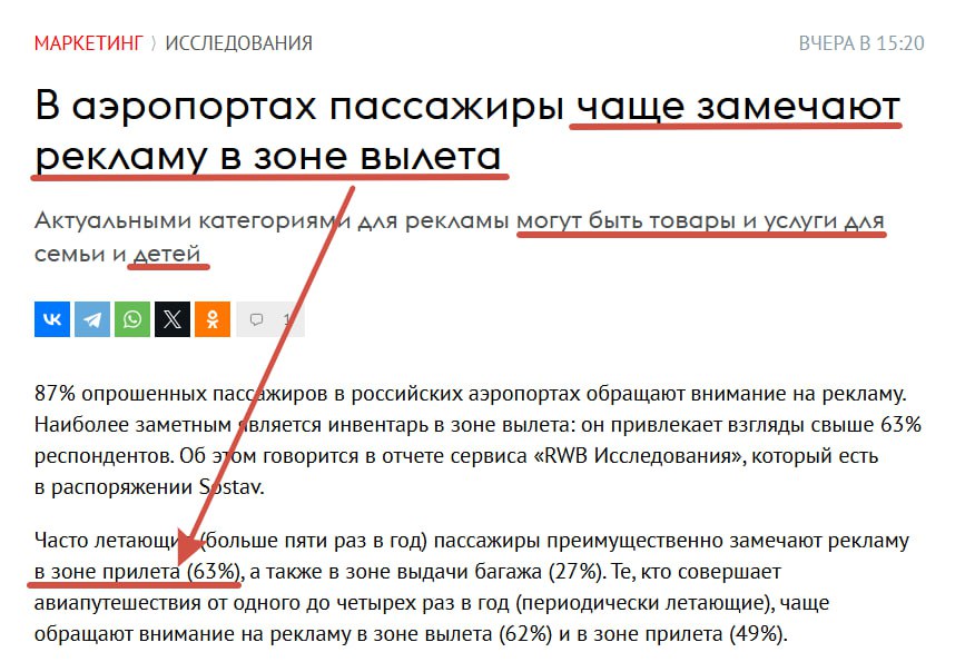 Мусорные исследования