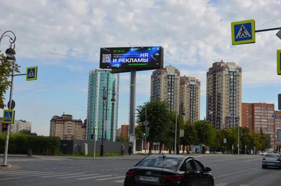 Национальный рекламный форум рекламируется через QR в наружке на трассах.