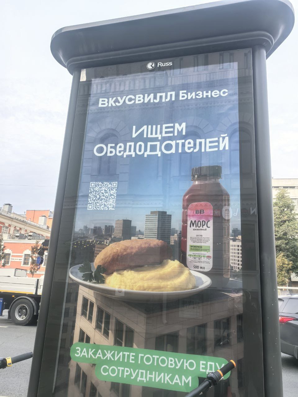 ВкусВилл ищет обедодателей.