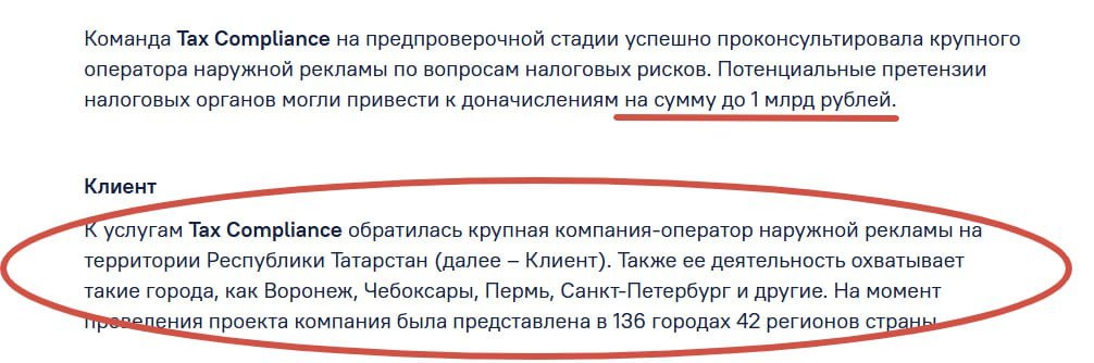 Продолжение истории о схеме дробления бизнеса, в которой налоговики подозревали одного из крупнейших российского ООН-операторов.