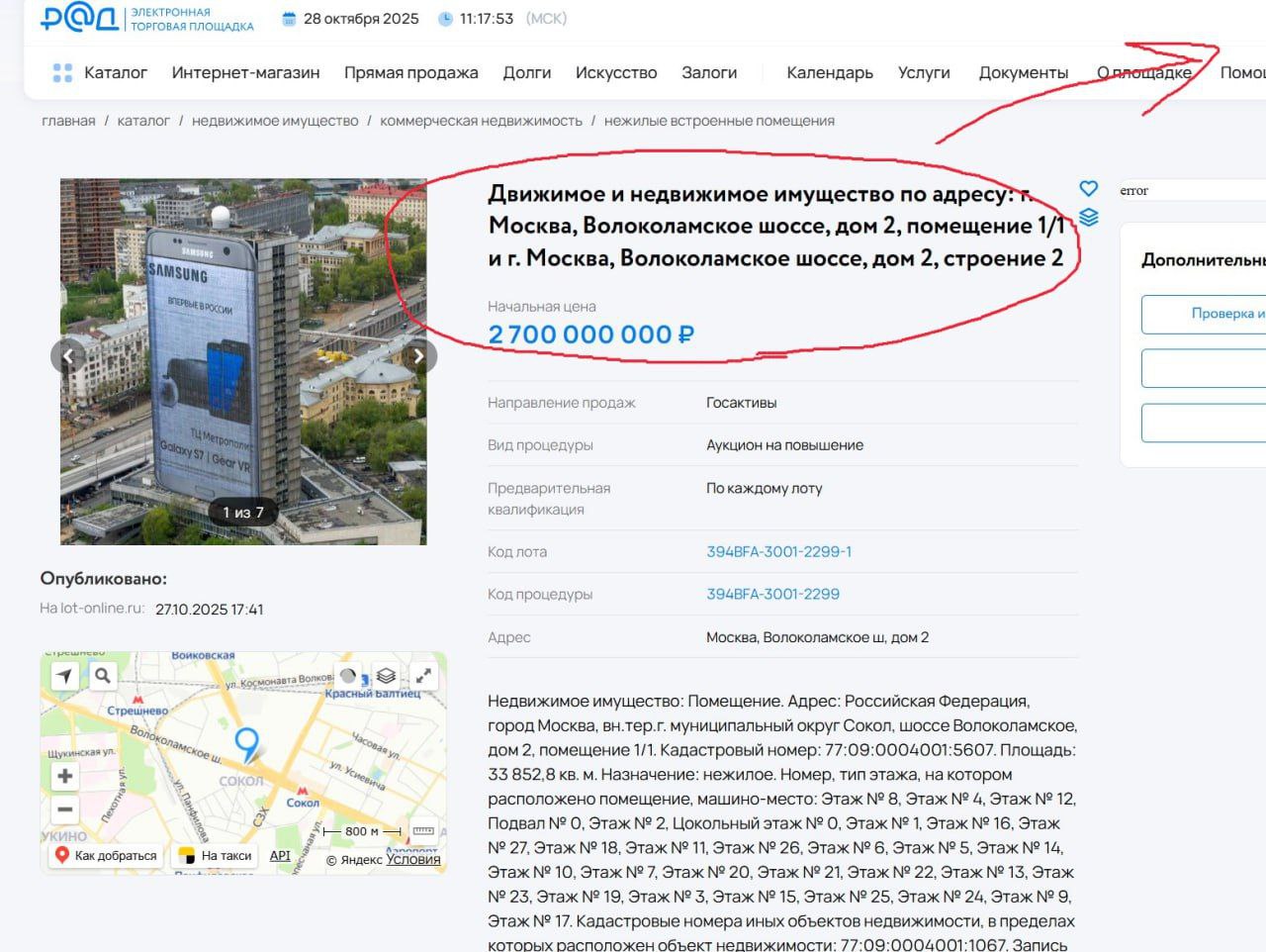 Тем временем на торги выставили, а потом мгновенно с них сняли здание Гидропроекта.