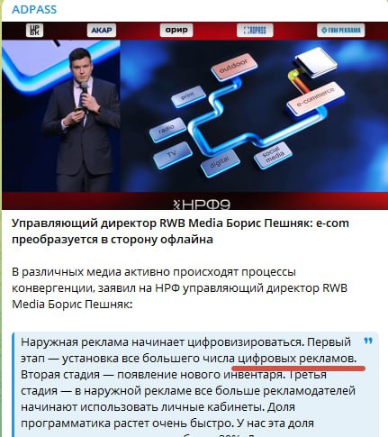 Цифровых рекламов не видели?