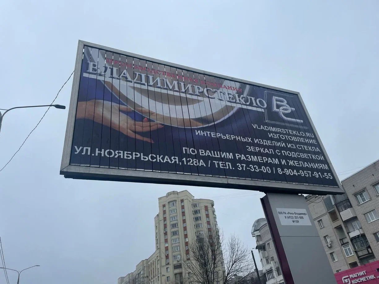 Еще о покупке Russ бизнеса Моста