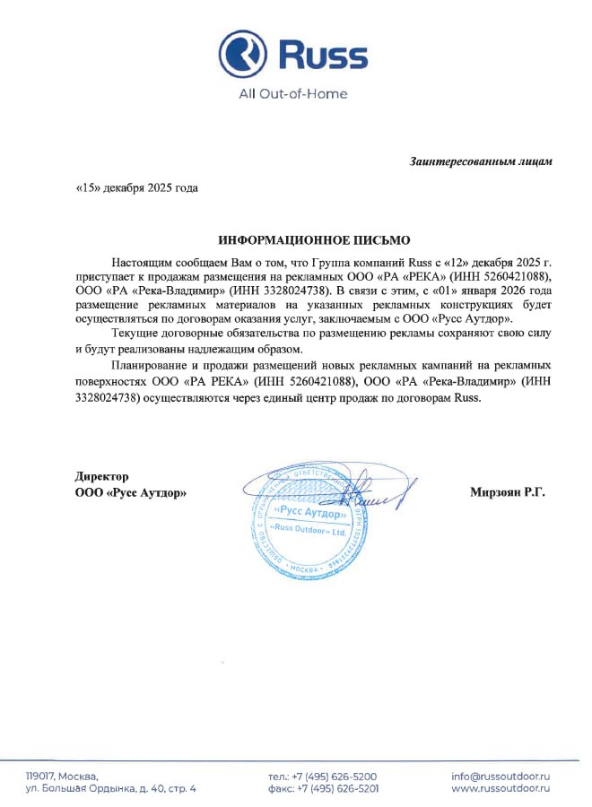 Всем заинтересованным лицам.