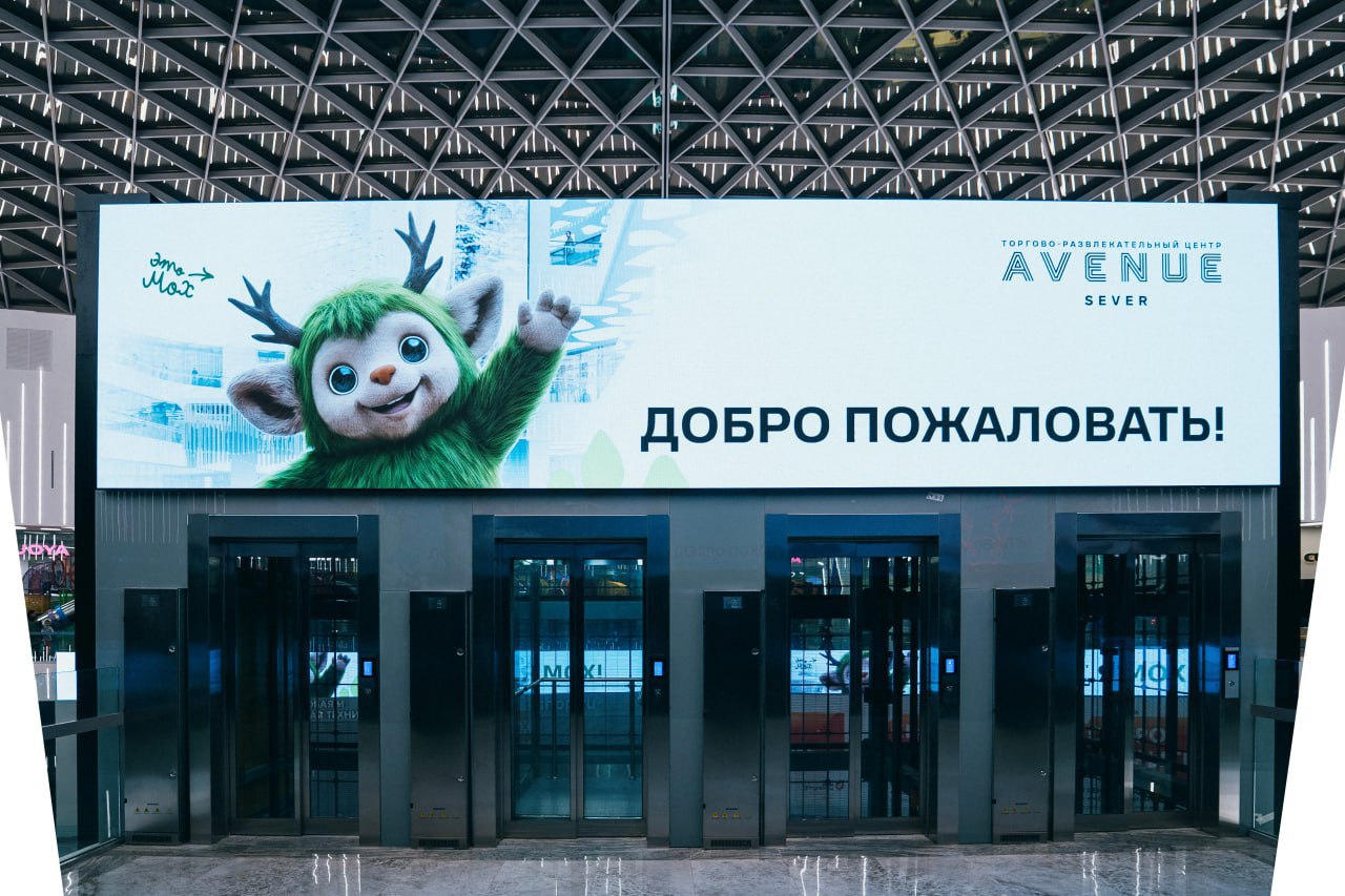После нашего поста, что “Ташир” хорошо вложилась в цифровой indoor открывающегося в следующем году ТРК Avenue Sever, Intention сообщил, что экраны…