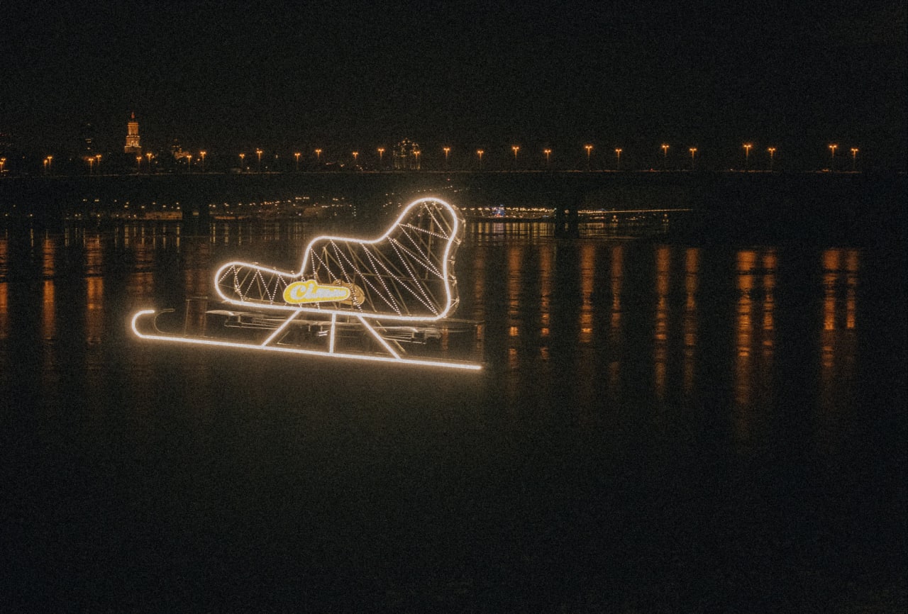 Киев.