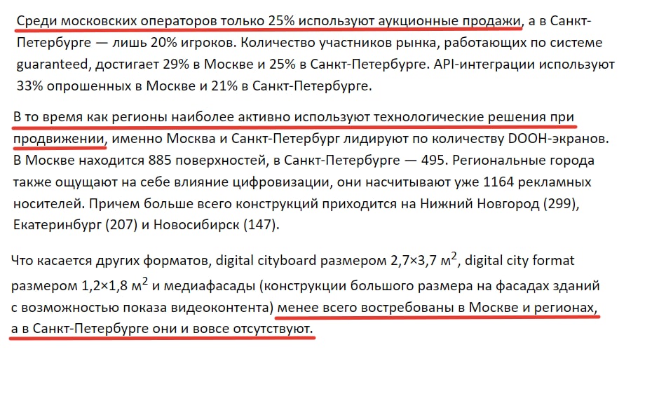 Анатомия испорченного телефона.