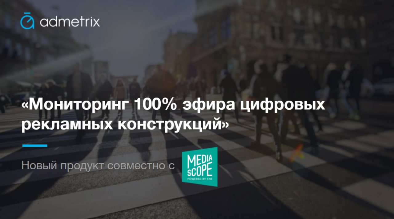 Цель DSP all-billboards - быть не только самой доступной (напомним, наша комиссия всего 3%), но и самой прозрачной и технологичной платформой…