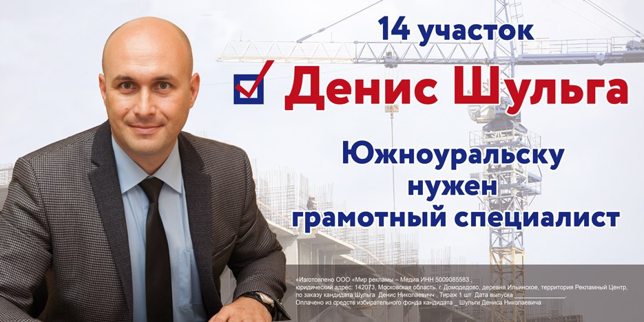 Почему all-billboars.ru - платформа N1 для запуска предвыборной рекламы?