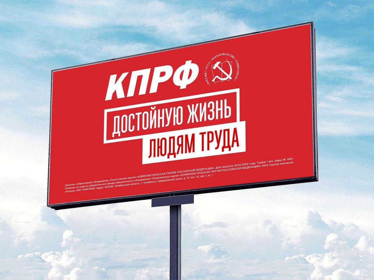 Почему all-billboars.ru - платформа N1 для запуска предвыборной рекламы?