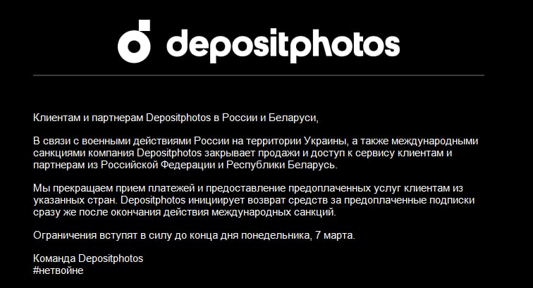 Depositphotos, войне, конечно, "нет".