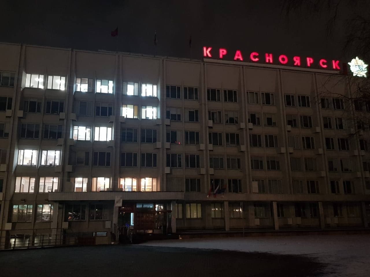 Красноярск.