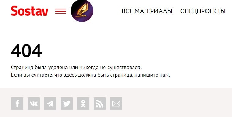Когда меняешь текст на сайте на противоположный, но забываешь почистить ленту.