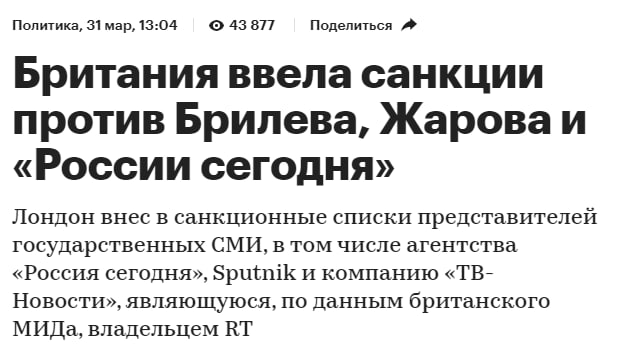 Под санкции начинают попадать не только создающие образ врага пропагандисты, но и стоящие за их спиной медиаменеджеры: Жаров, Эрнст, Николаев.