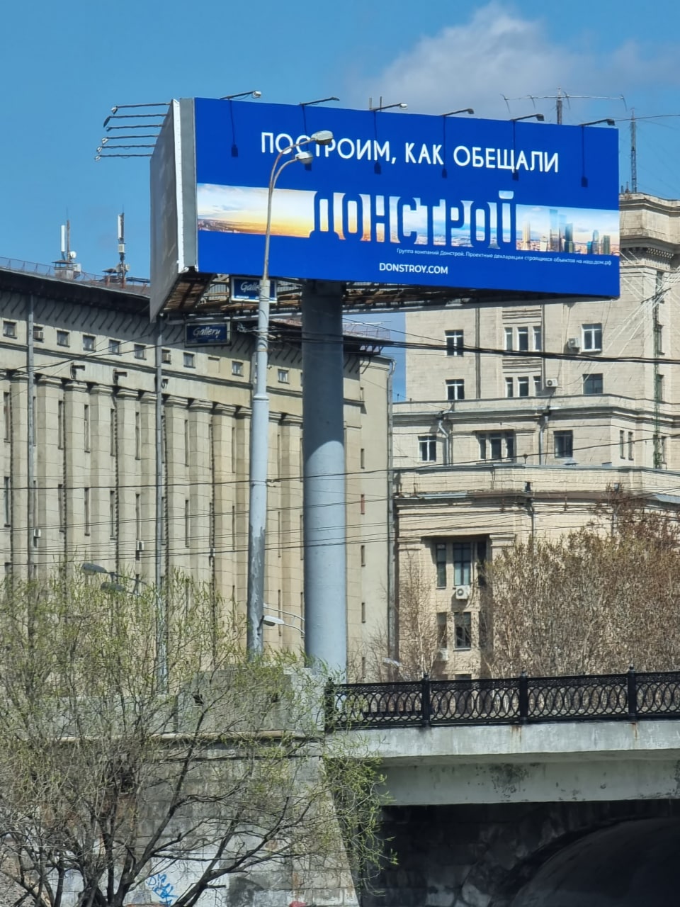 Донстрой наш многолетний клиент, а мы его самый верный подрядчик.