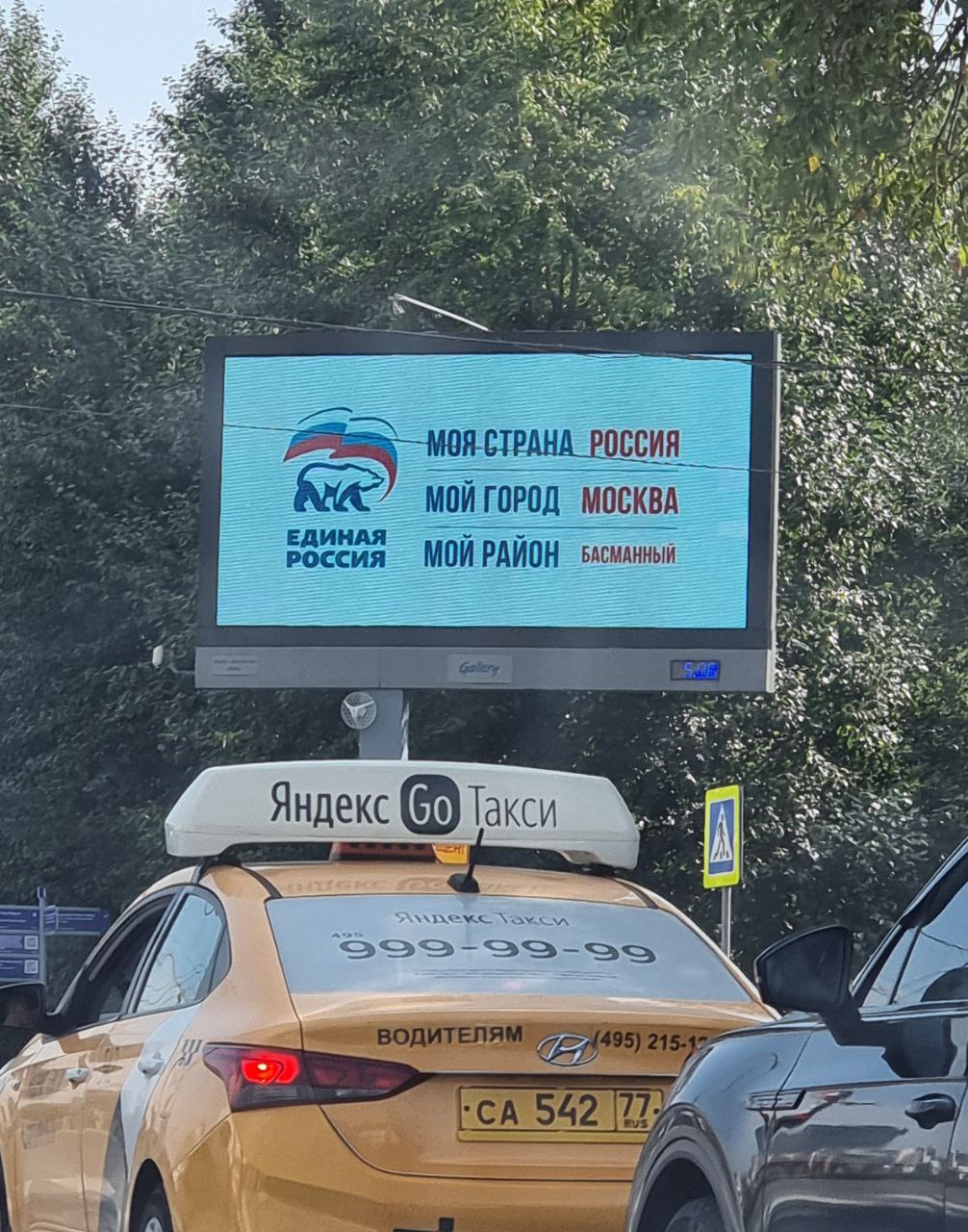 Реалии дня.