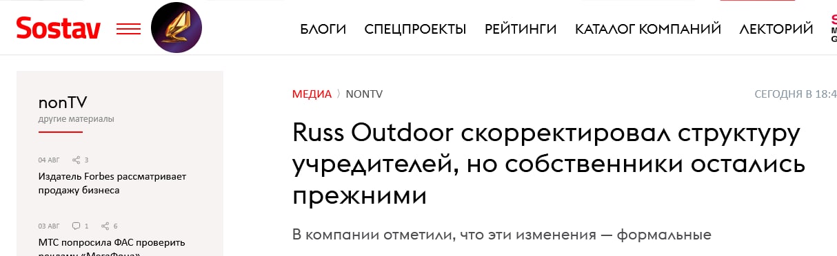 Заголовки Sostav - отдельный вид треша.