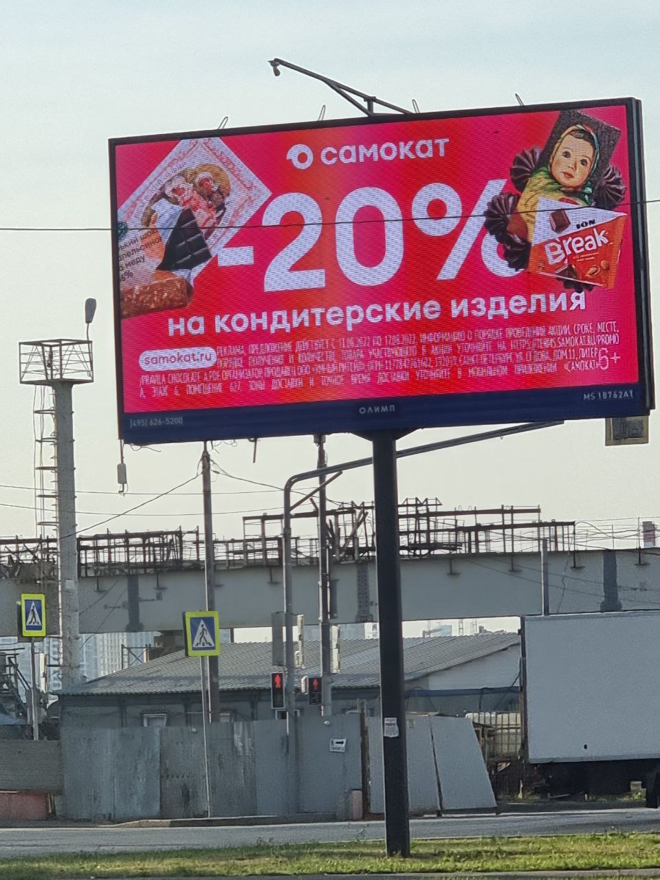 Наружная реклама недвижимости: фотоподборка