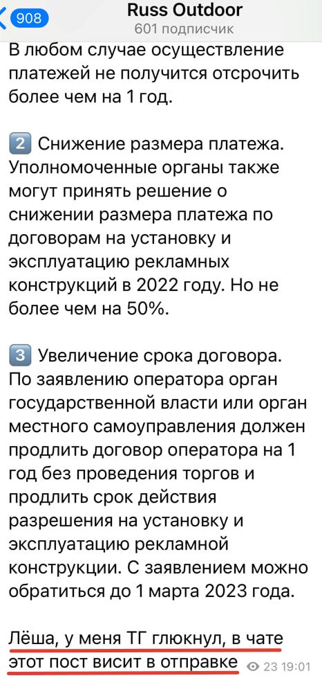 Леша, уже не висит, все опубликовалось) Хорошо, что у Russ Outdoor появился канал 😊
