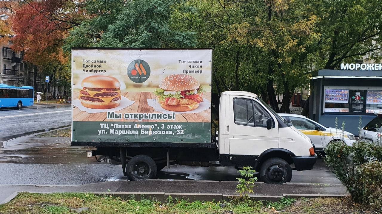 ... а тем временем в Перово и Щукино убивают еще толком не родившийся бренд.