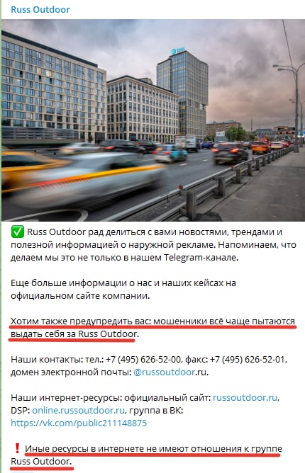 В общем, если Вам позвонили из Russ Outdoor, сначала спросите у них, чей Крым)