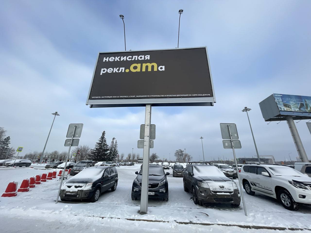 Суровые уральские девелоперы продолжают свой батл на парковке аэропорта.