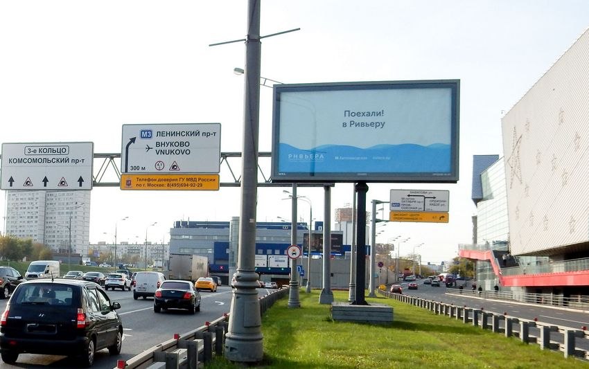 ТЦ Ривьера потролил конкурентов.