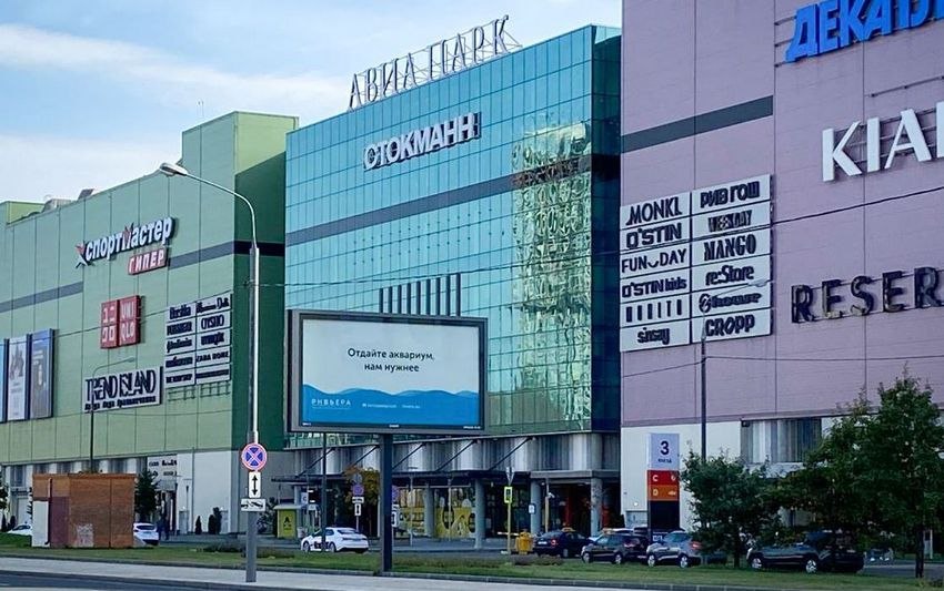 ТЦ Ривьера потролил конкурентов.