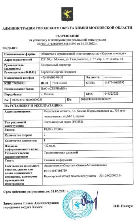 Проблема прилетела, откуда не ждали.