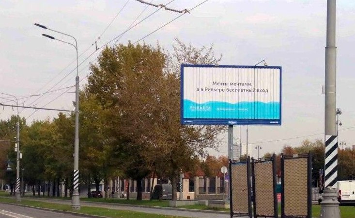 ТЦ Ривьера потролил конкурентов.
