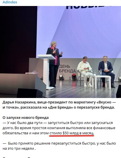 В изложении AdIndex потери от простоя бывшего российского McDonald за месяц превосходят годовой бюджет Москвы.